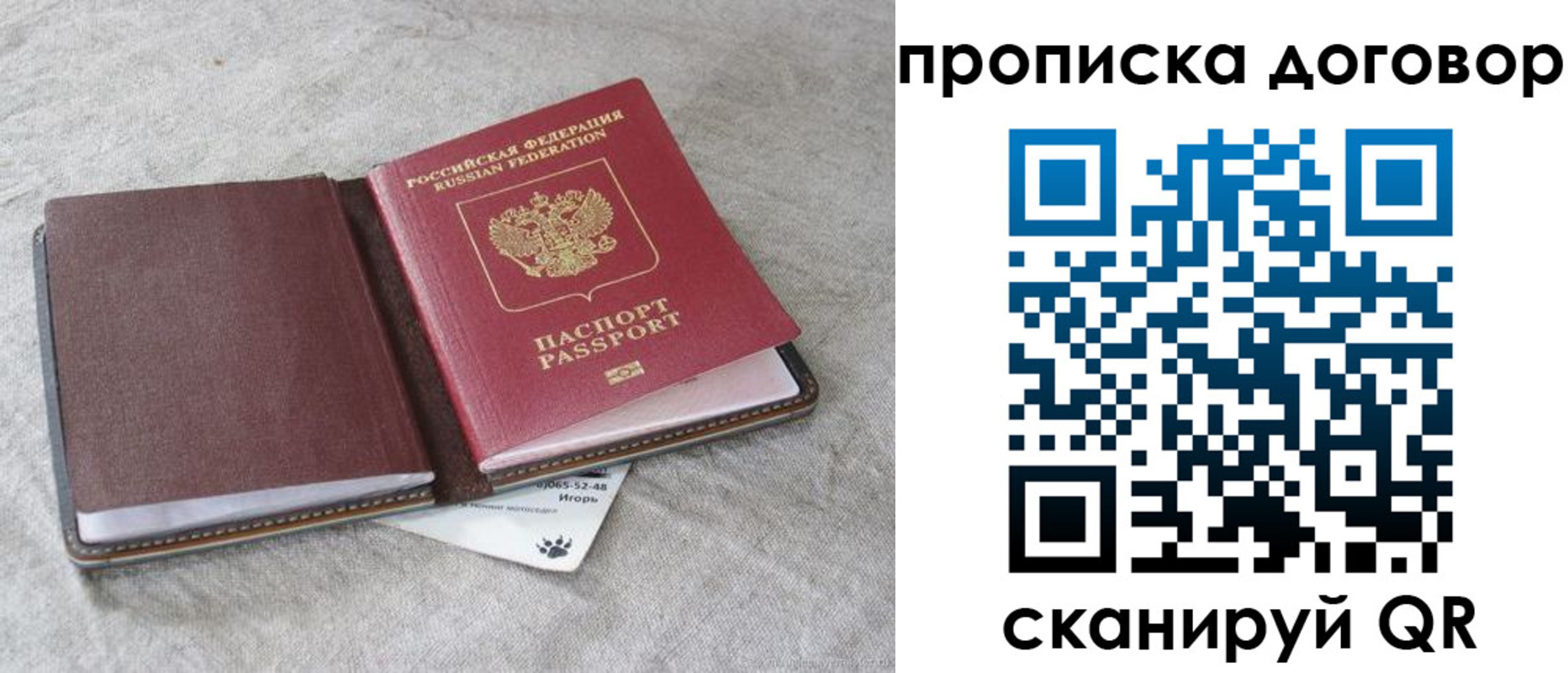временная регистрация законно в Калуге