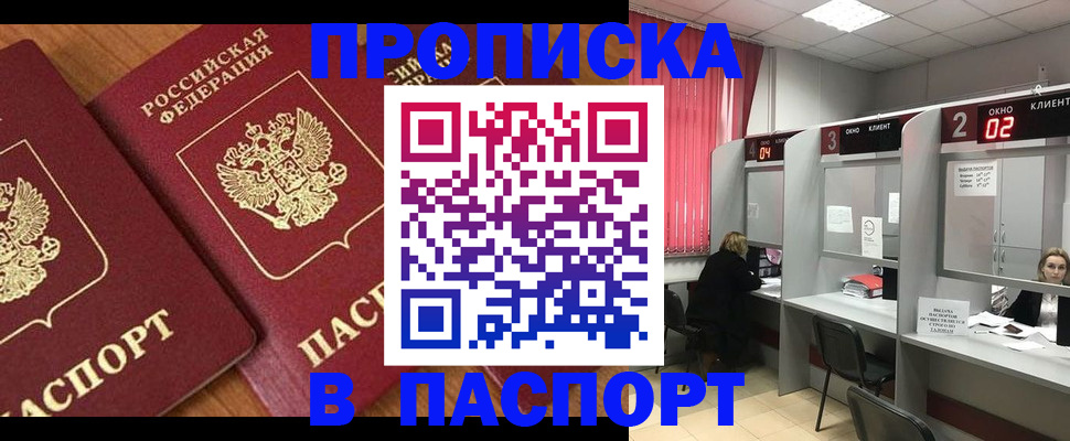 где прописаться в Калуге