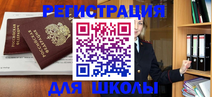 прописка для работы в Калуге
