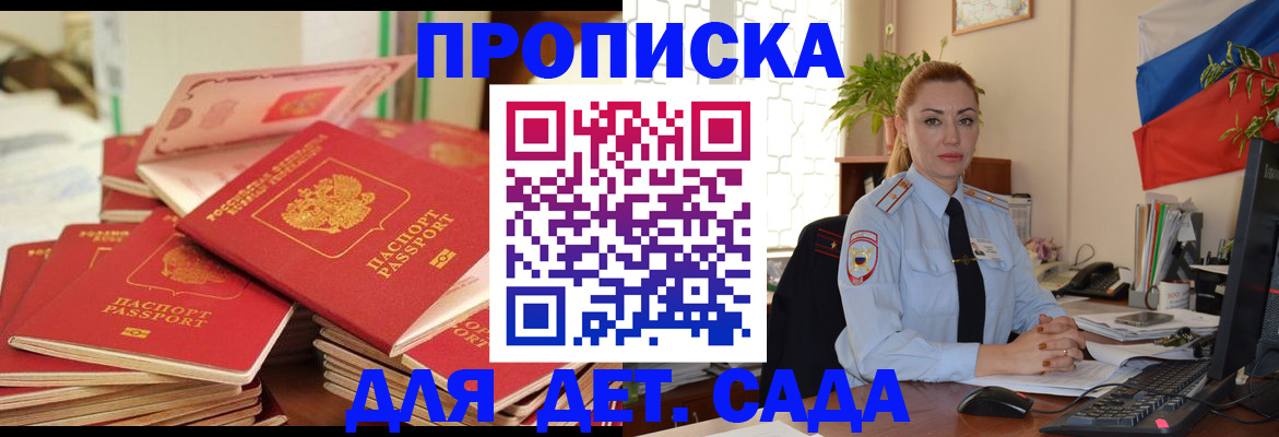 прописка от собственника в Калуге